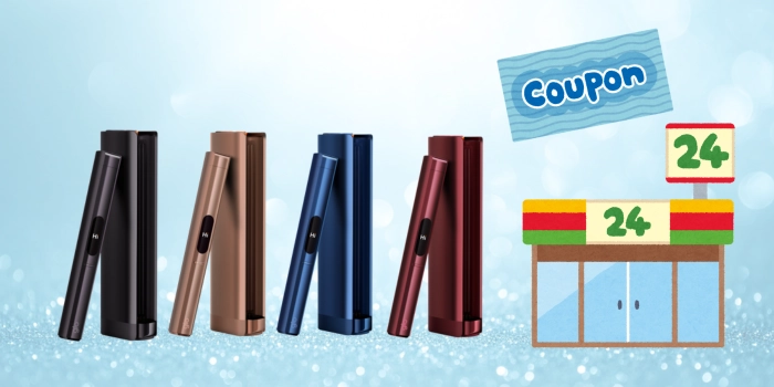 【不定期】グローヒーロプラスのコンビニなど他の割引キャンペーンはある？