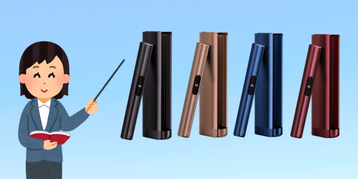 【目的別】グローヒーロプラスの割引はどれを選ぶべき？